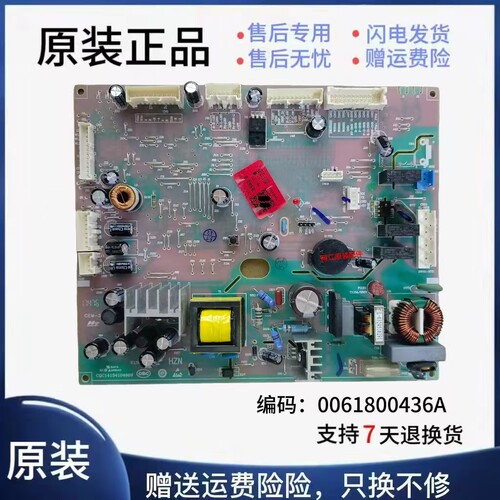 适用海尔冰箱0061800436/A/B/D