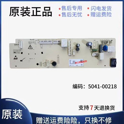 威力滚筒洗电脑板主板控制板
