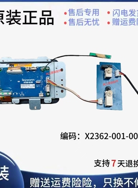 适用创维滚筒洗衣机F801205NDI电源板显示控制板屏X2362-001-0042