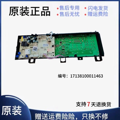 TG100V20WDG17138100011463主板