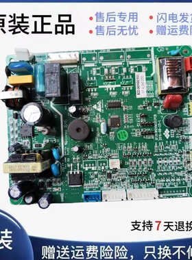新飞冰箱BCD-350WGS主控板 电脑板 电源板 主板 电路板