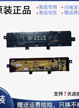 原装minij/小吉全自动迷你滚筒洗衣机10210025XA显示主板10210024