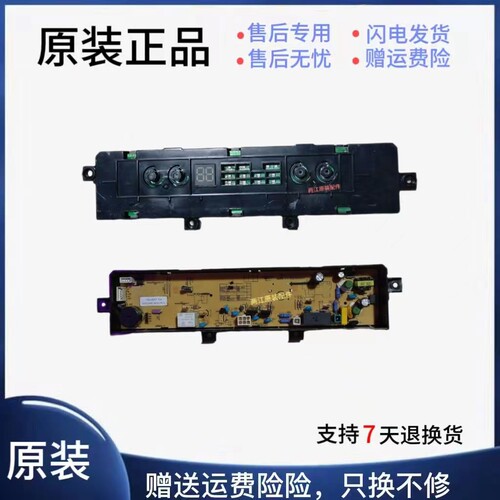 minij/小吉迷你洗衣机显示主板