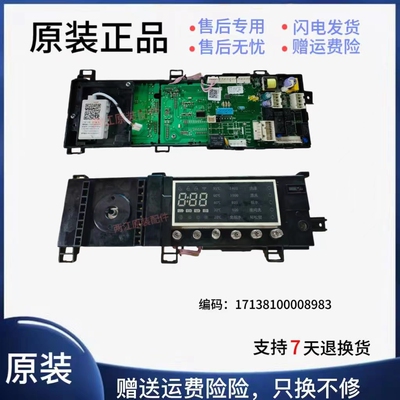 美的滚筒洗衣机MD100电脑主板