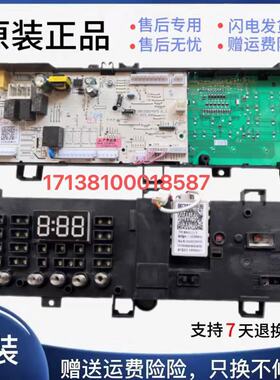 美的洗衣机MD80VN13DG5 电脑板主板17138100018587控制板线路板
