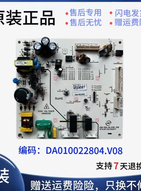 美的冰箱电脑板DA010022804 XDB-590.AK.PCB V08