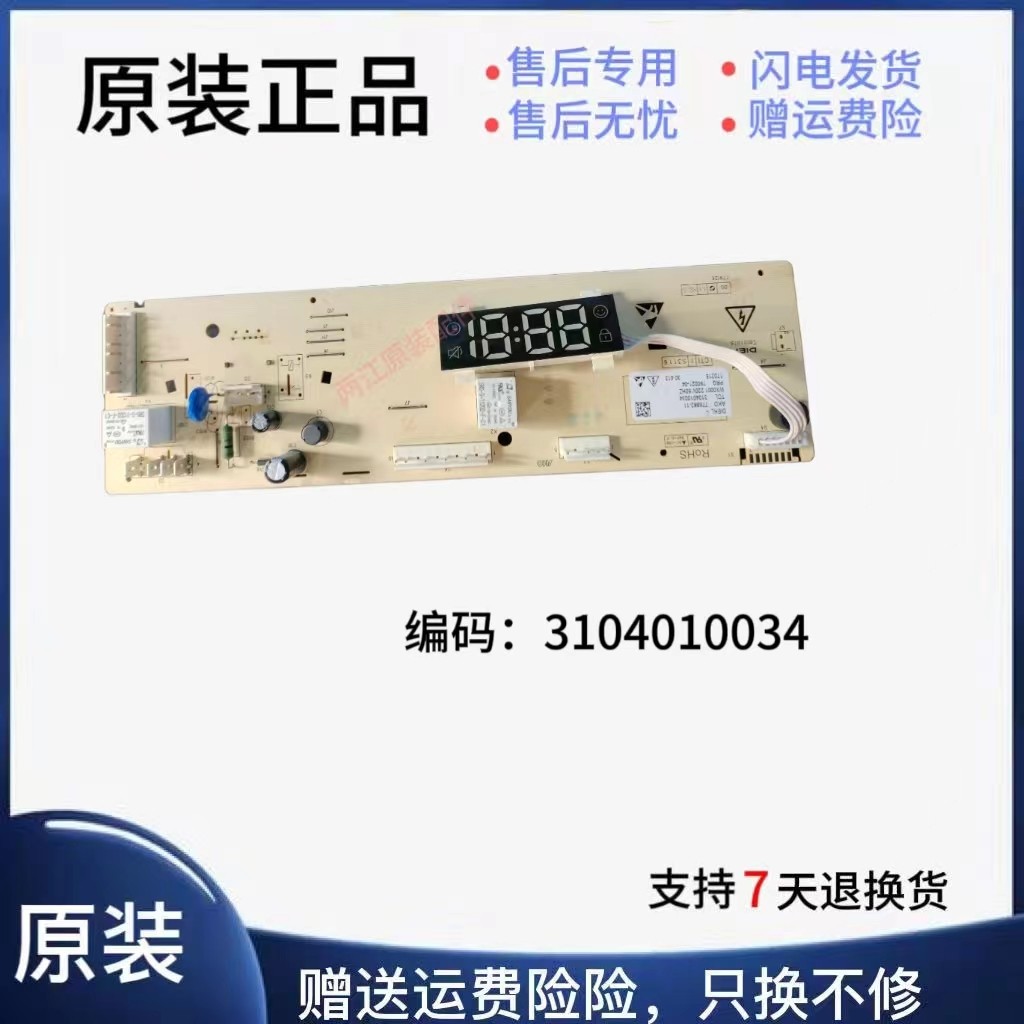 TCL变频滚XQG80-FC102SHB FC102HB 3C1