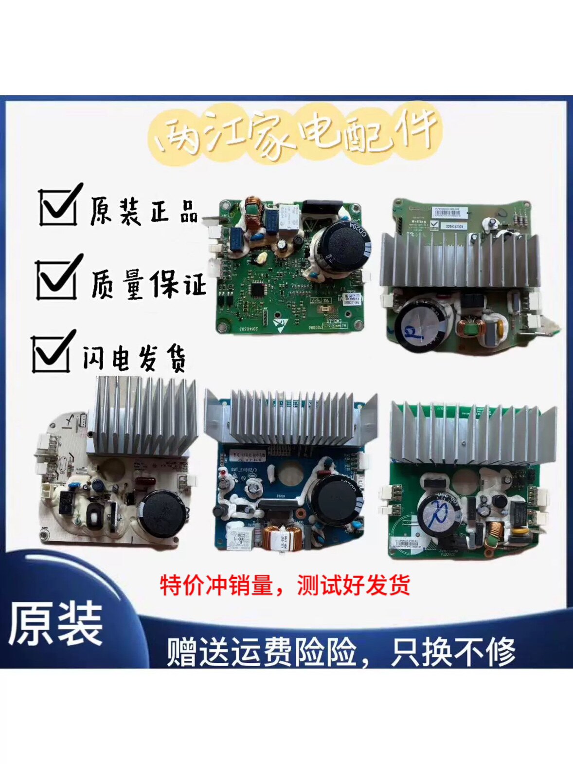 适用于美的小天鹅滚筒洗衣机电机驱动板变频板变频器电脑板主板,电子元器件市场,PCB电路板/印刷线路板,淘宝优惠券,粉丝福利购,淘宝优惠卷