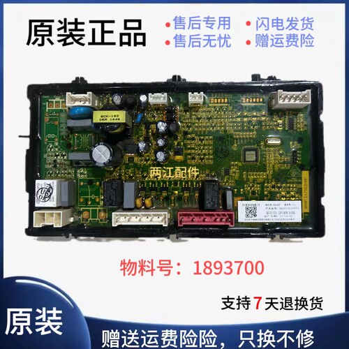 海信滚筒洗衣机电脑板主板