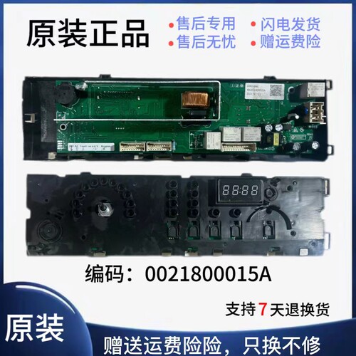 海尔滚筒洗衣机电脑002主板