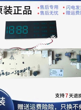 0321803852B原装TCL滚筒洗衣机电路板 3C102-000220显示板控制板