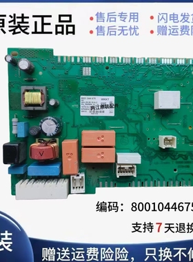 适用于洗衣机电源板WM12S4680W电脑板WM12S4R80W主板8001044675