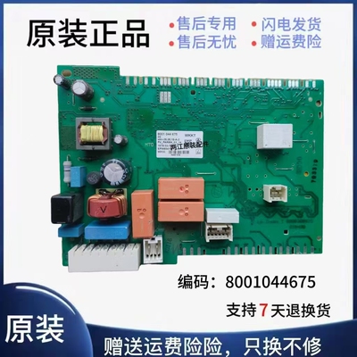 适用于洗衣机电源板W电脑板