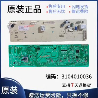 TCL滚筒洗衣机电脑板XQG75-F