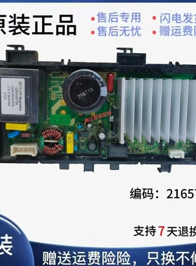 海信洗衣机XQG100-UH1406F变频板CJB-Q4-HX-DD00驱动板2165794