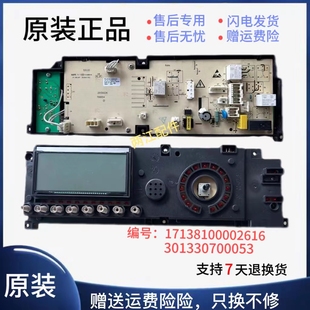 小天鹅TG70 S滚筒洗衣机301330700053主板17138100002616 1411LPD