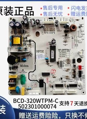 BCD-320WTPM-C适用美的冰箱 电脑主板 502301000074
