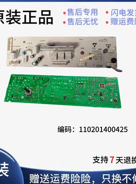 美菱滚筒洗衣机电脑主板XQG90-28Q1 XQG70-888SXA 110201400425