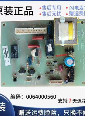 海尔 冰箱 BCD-189BS 电源板 0064000560 电脑板 主板 0064000599