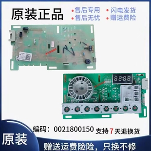 0021800150 G100818HBG电脑板显示板 D海尔洗衣机G90818BG