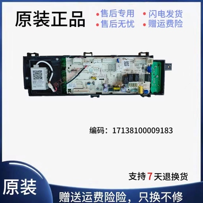 小天鹅洗衣机电脑板控制主板