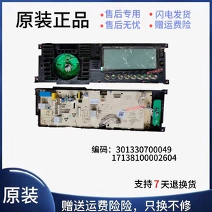 滚筒洗衣机电脑板MG70 适用美 1411LDPC 线路主板301330700049