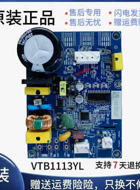 美菱容声晶弘创维冰箱变频板VTB1113YL压缩机驱动板TYV03C