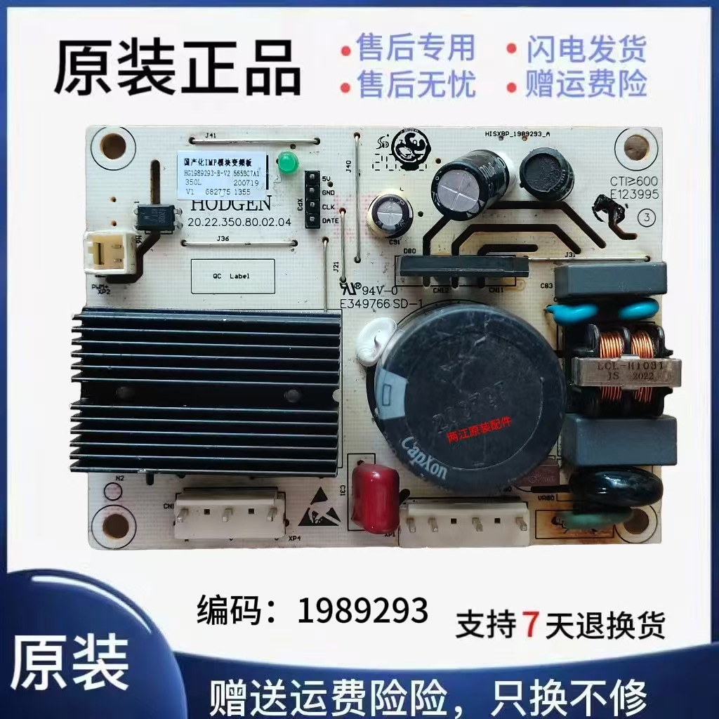 海信容声变频冰箱IMP模块变频