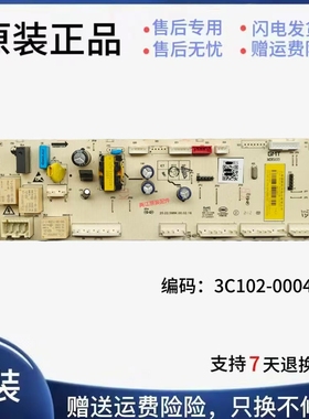 云米TCL滚筒洗衣机电脑版3C102-000485主板HGWL-598K-303