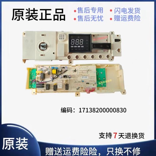 小天鹅热泵干衣机电脑主板