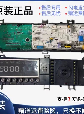 适用小天鹅洗衣机TG90Q32DY5电脑板主板17138100015654驱动板