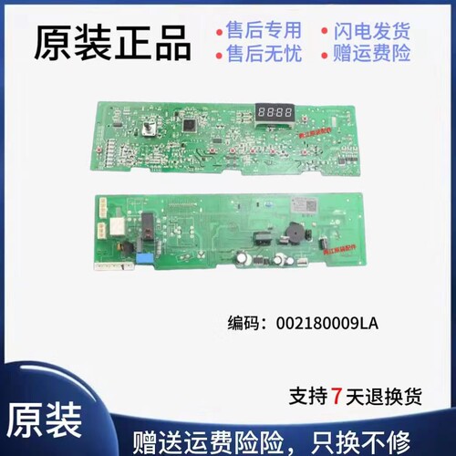 海尔滚筒洗衣机电脑板主板002