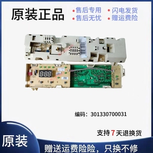 电脑板17138100002455 小天鹅TG60 Z1028E 301330700031 TG70