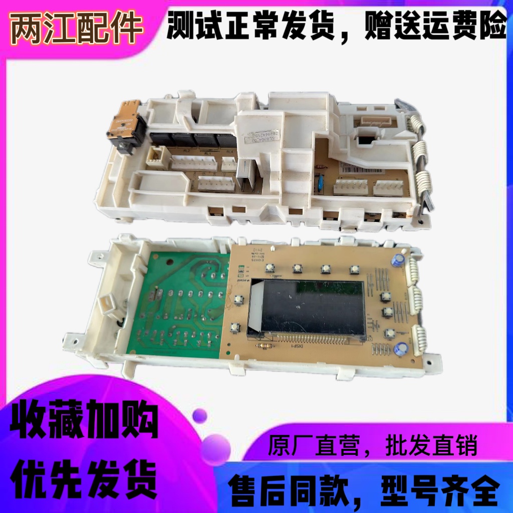 伊莱克斯滚筒洗衣机ZWF电脑板