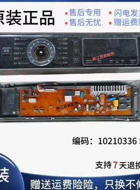 Jide博伦博格WNF70221JS电脑板10210336/S/XAG-U13-JD-A111