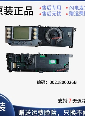 适用于海尔XQG70-BS1286AM洗衣机电脑板主板显示板0021800026/B