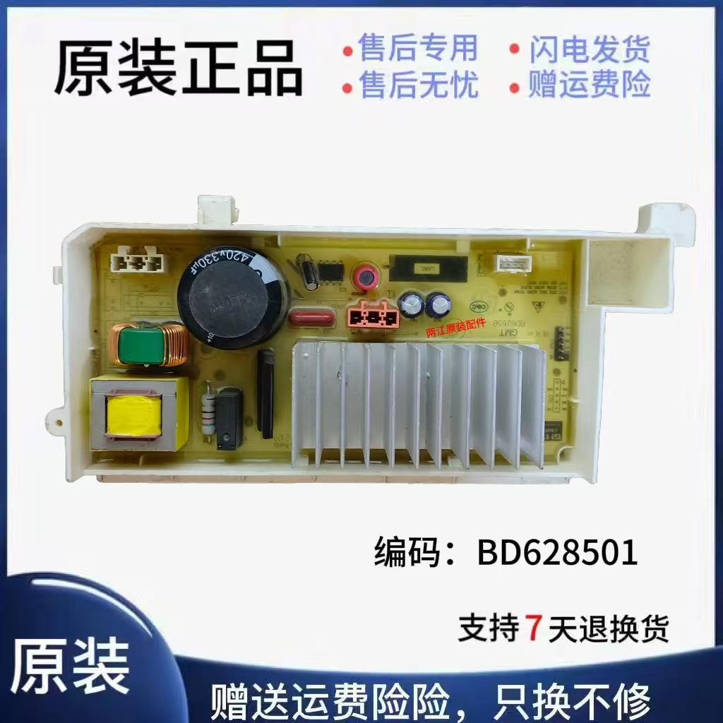 于云米滚筒洗衣驱动板BD628501