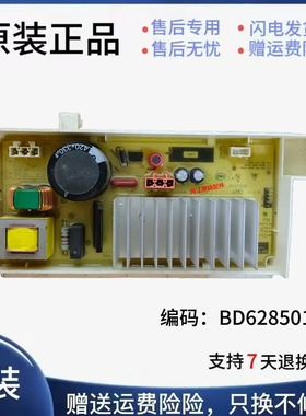适用于云米滚筒洗衣机WD10FM-G1A电脑300006-01-01驱动板BD628501