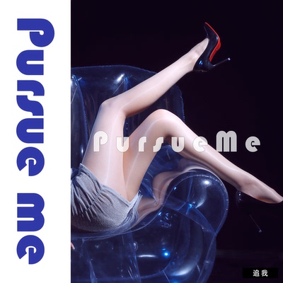 新品「追我 PursueMe」高密极光王油光袜超薄油亮丝袜性感美腿袜
