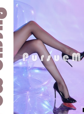 新品「追我 PursueMe」超薄0d黑丝袜裸色透明美肤袜性感美腿袜