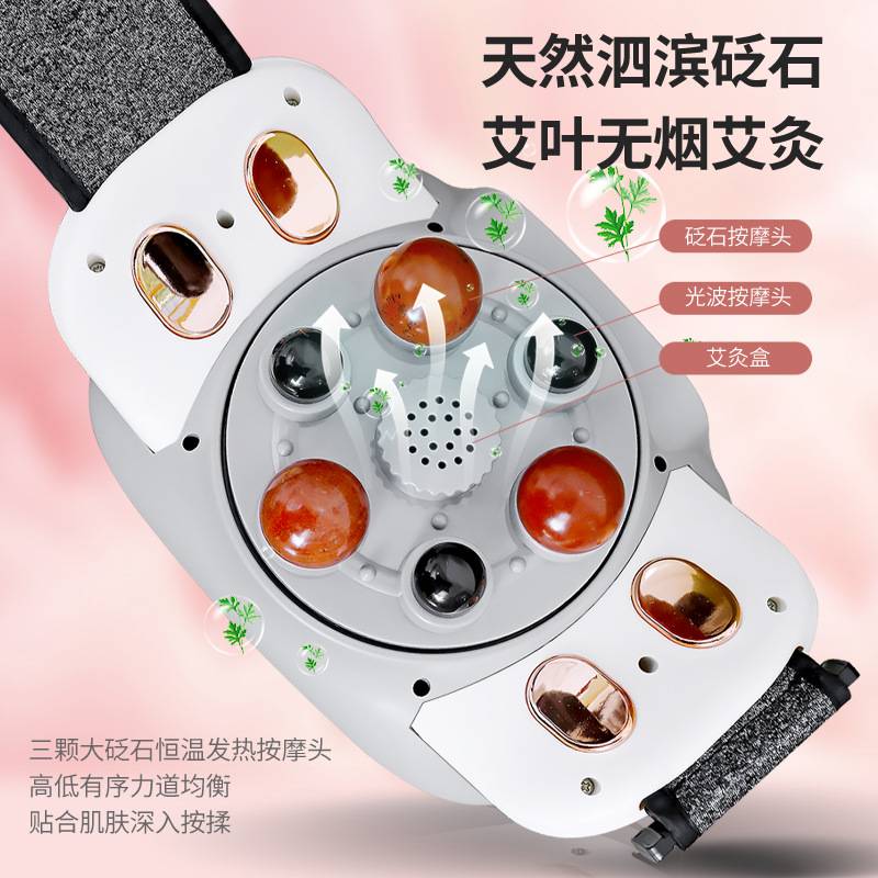 砭石揉腹仪全自动艾灸加热腰椎按摩腰带揉肚子腰部腹部按摩器