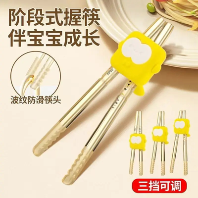 PPSU儿童虎口训练筷1-6岁防滑