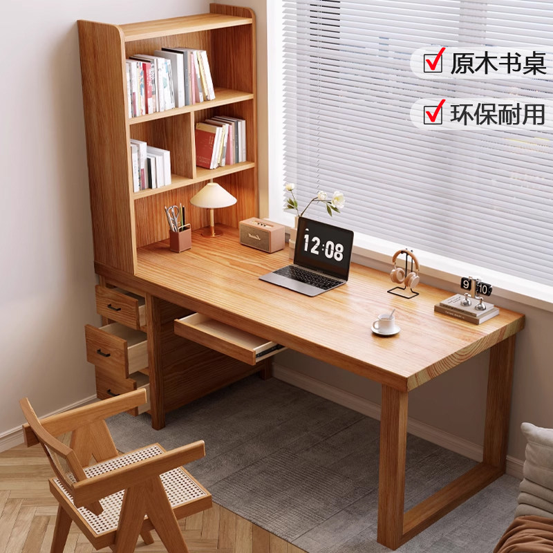 全实木书桌原木卧室书房学习桌书架一体书柜收纳抽屉柜台式电脑桌