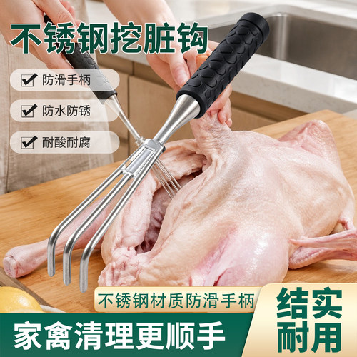 鸡鸭鹅掏脏钩家禽屠宰流水线不锈钢掏内脏钩子神器工具