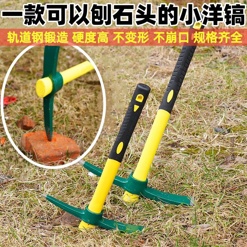 轨道钢户外多功能镐小洋镐锄头全钢十字镐挖笋神器挖桩土树根钢镐,农机/农具/农膜,镐,淘宝优惠券,粉丝福利购,淘宝优惠卷