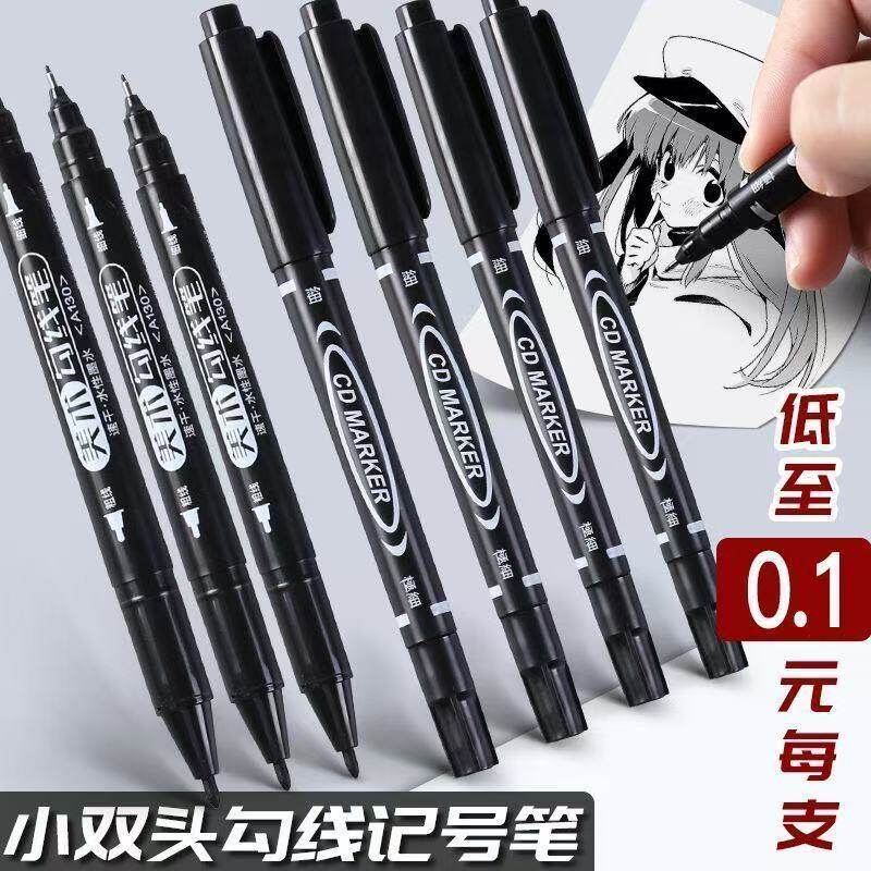 双头水性勾线笔记号笔黑色学生用手绘涂鸦防水速干绘画秒边美术笔
