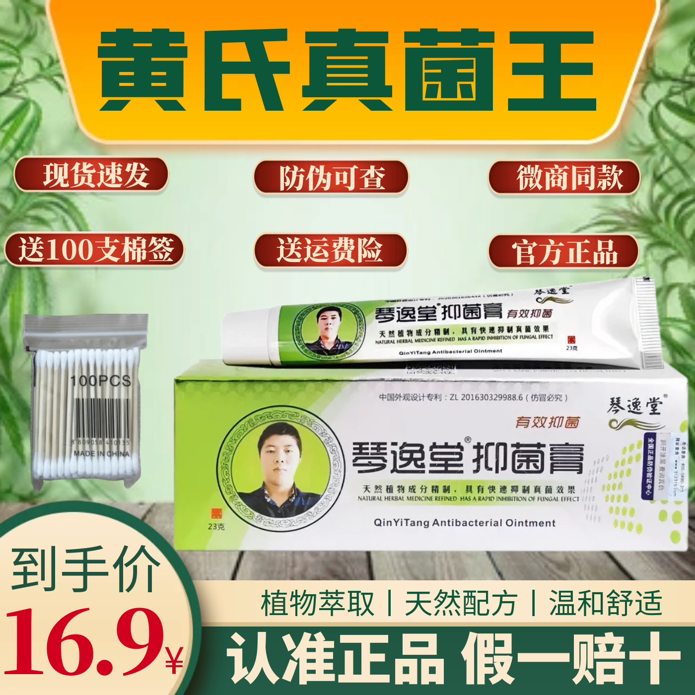 發貨快送棉簽治腳氣琴逸堂