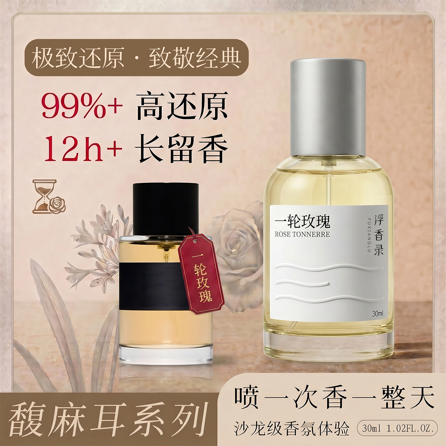 一轮玫瑰贵妇肖像紫丁香平替香水
