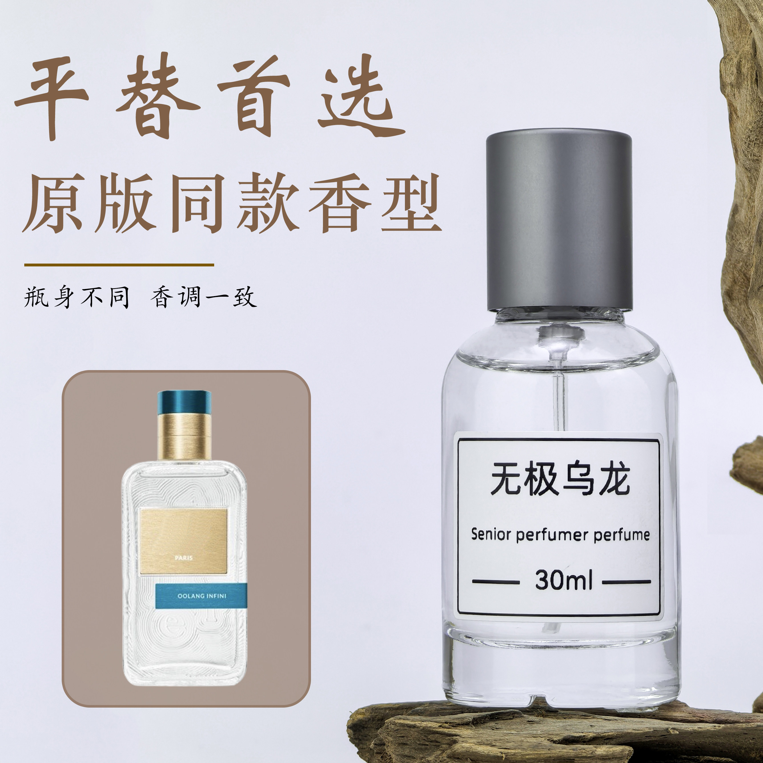 无极乌龙桂香月夜金生之愿帝国麝香海风青柠晚香啡吻秘境之木香水