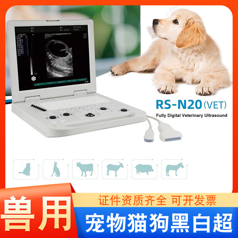 宠物专用B超机检测猫狗测孕仪羊牛猪怀孕爬行动物兽用黑白超便捷